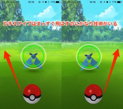 ポケモンgo 遠くにいるポケモンに対するボールの良い投げ方のコツ伝授 覚えておくと3倍有利に ポケモンgo速報まとめ ポケモンgo 遠くにいるポケモンに対するボールの良い投げ方のコツ伝授 覚えておくと3倍有利に ポケモンgo速報まとめ