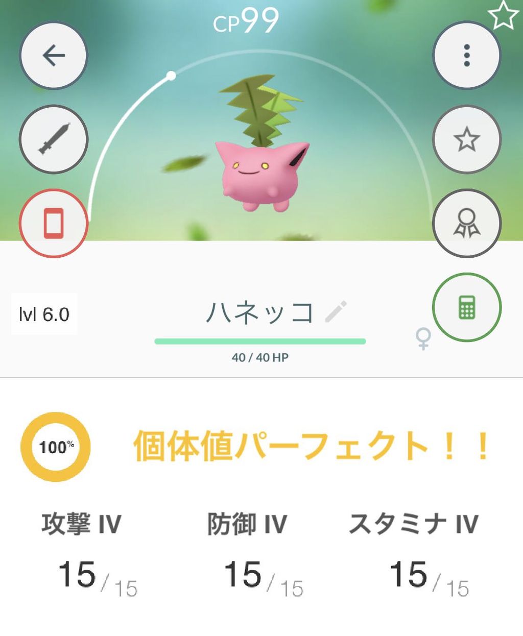 ポケモンgo ついにマネネがくるの アプデ来てたのね ポケモンgo速報まとめ ポケモンgo ついにマネネがくるの アプデ来てたのね ポケモンgo速報まとめ