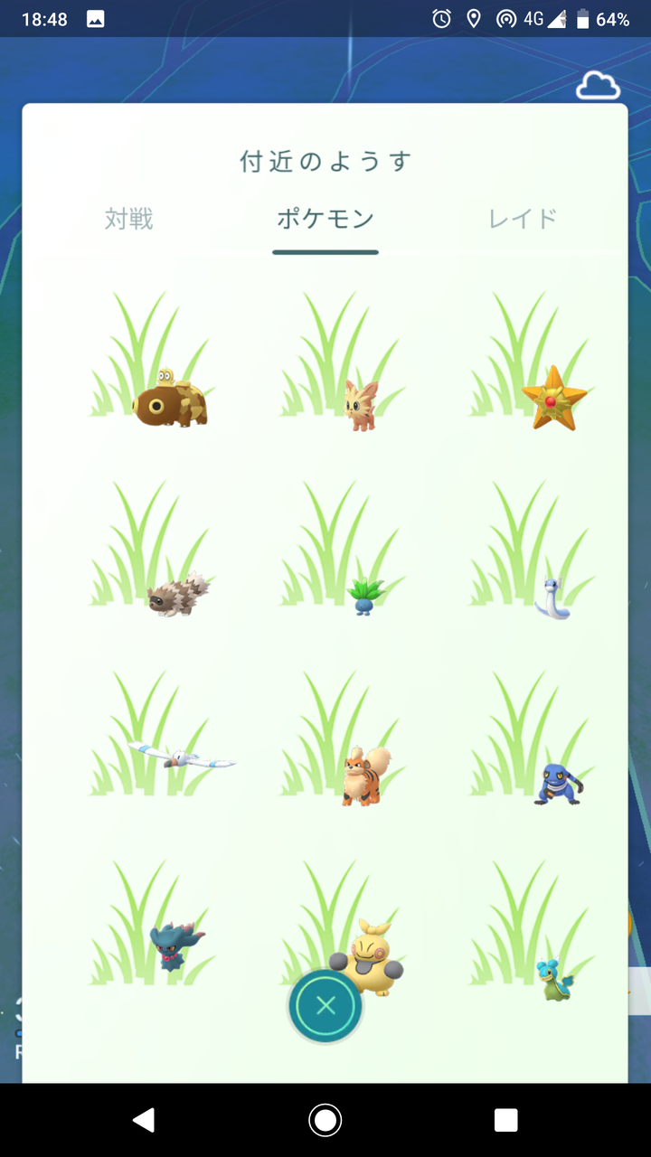 色違いミネズミ欲しいｗｗｗポケソースが増えてるけどイベントなんだろうか ポケモンgo速報まとめ