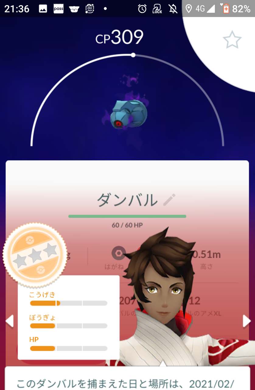 天候で個体値保障ってなに 初めてシャドウポケモンの厳選をやってるんだけどｗｗ ポケモンgo速報まとめ