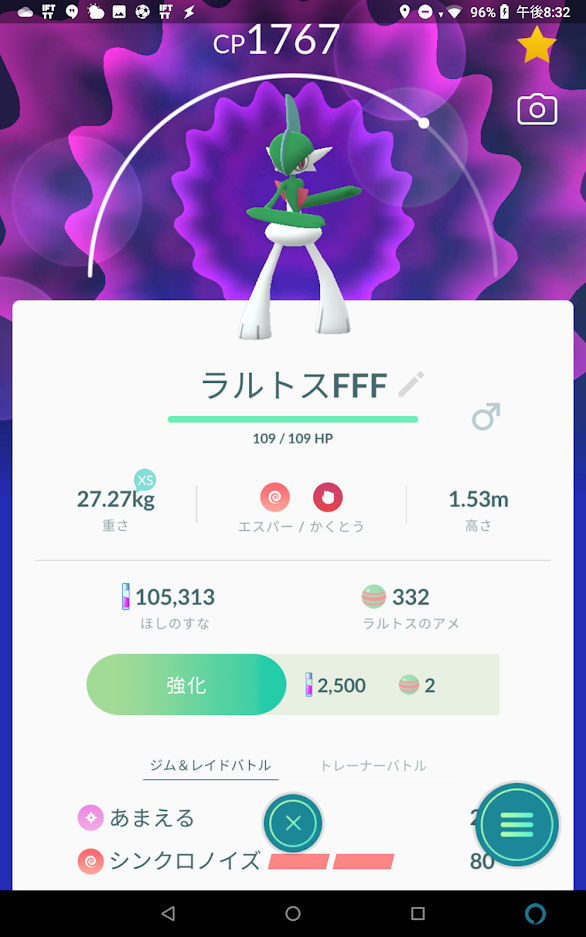 シンクロノイズとかいうポケモン歴代屈指のネタ技www ポケモンgo速報まとめ シンクロノイズとかいうポケモン歴代屈指のネタ技www ポケモンgo速報まとめ