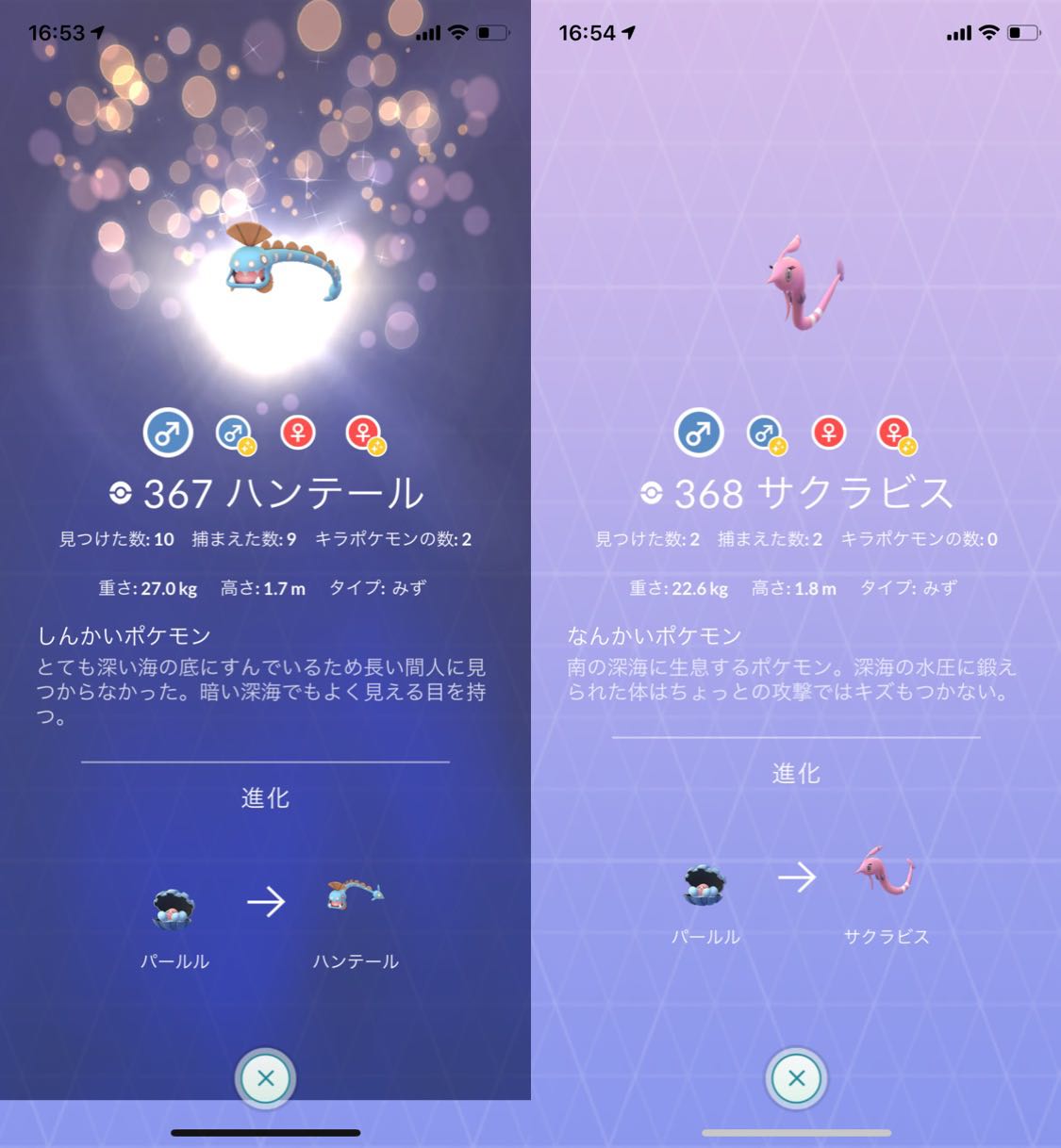 ポケモンgo バグか何か パールル進化全部サクラビスだったんだけど ポケモンgo速報まとめ