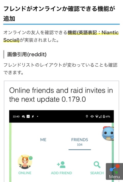 レイド招待嫌機能3