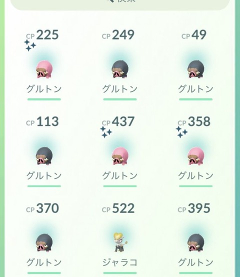 Spotグルトン色3