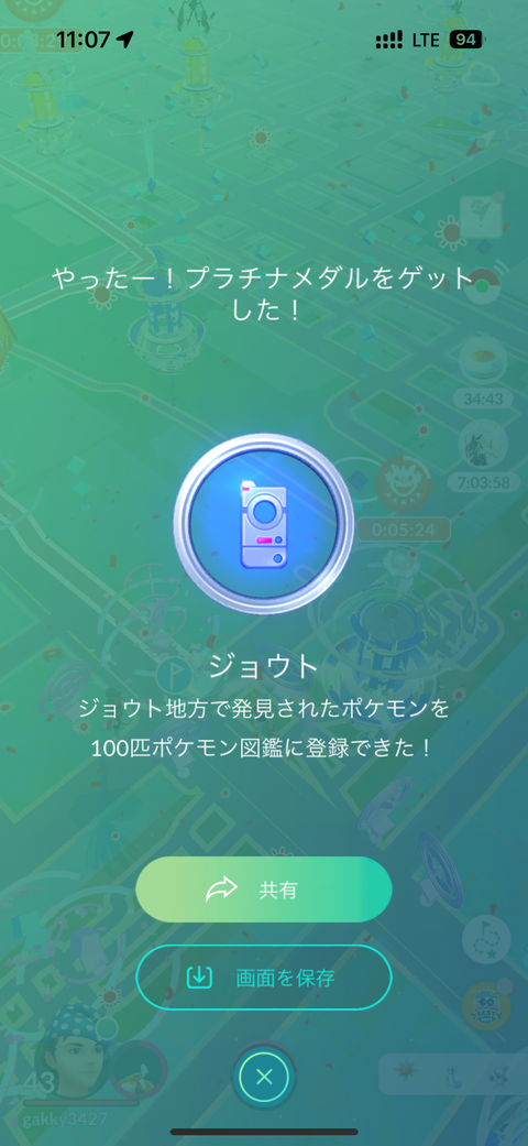 GlobalサニーゴFFF2