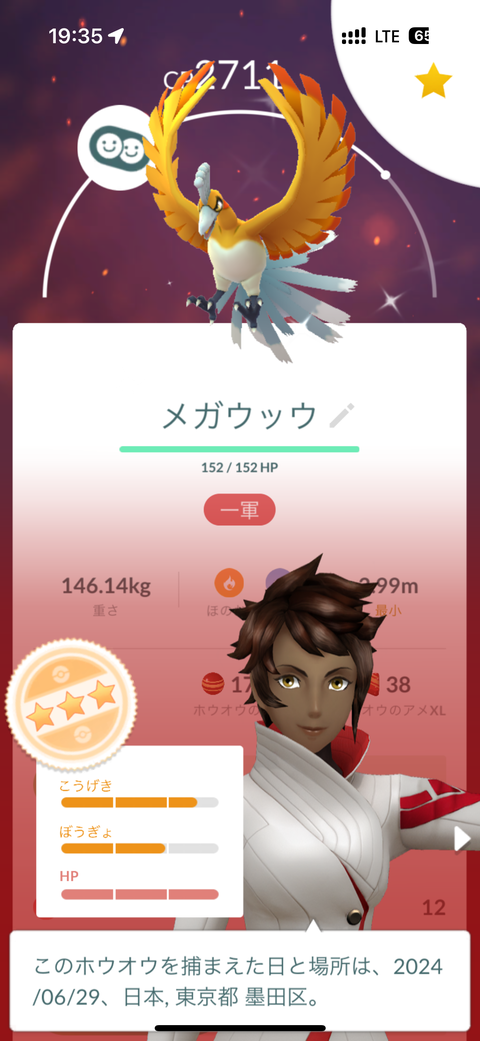 Epicホウオウ成果4