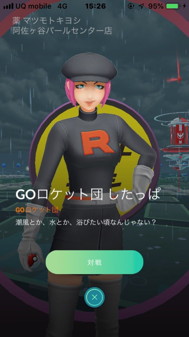 下っ端のセリフが出してくるポケモンのヒントになってる感じかな ポケモンgo速報まとめ
