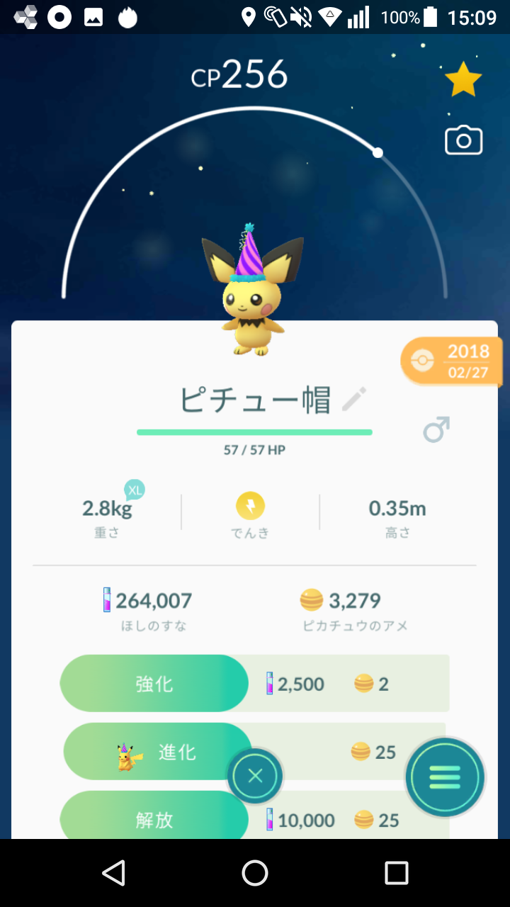 ポケモンgo レアなの おや 卵からとんがり帽子ピチューが ポケモンgo速報まとめ ポケモンgo レアなの おや 卵からとんがり帽子ピチューが ポケモンgo速報まとめ