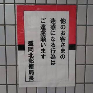 自宅ポケスト認証3