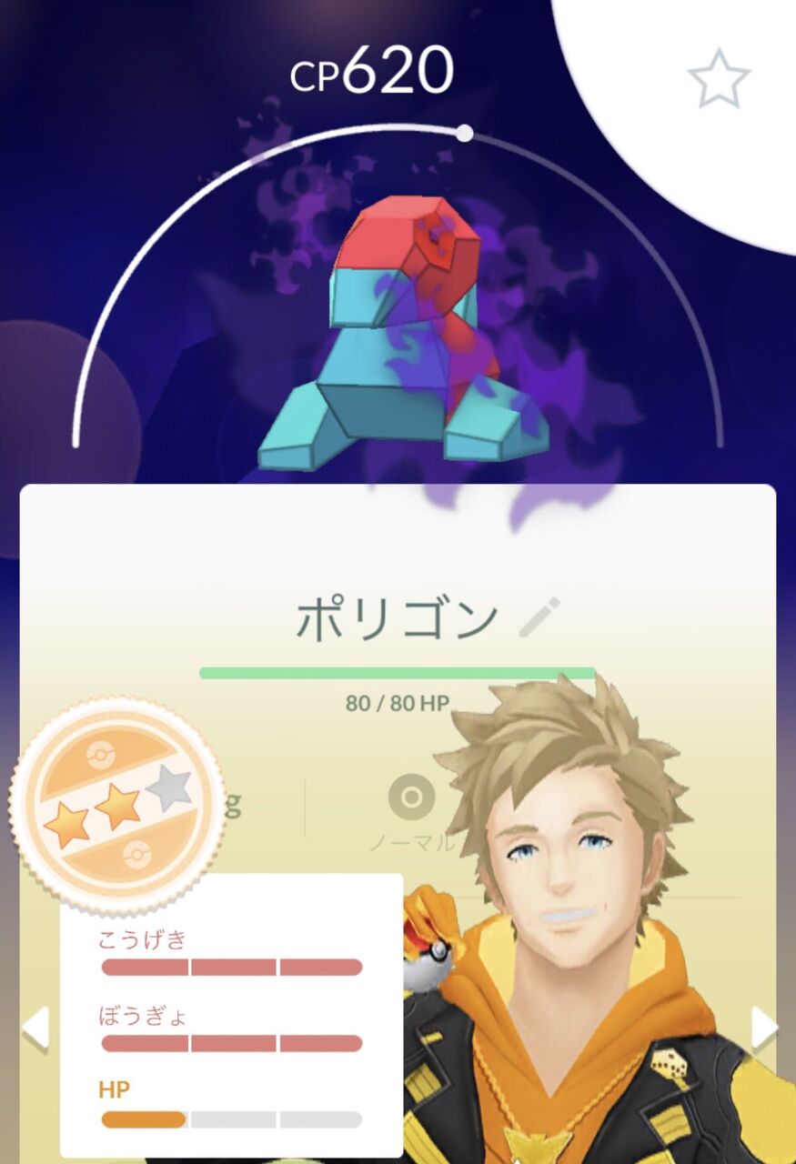 ポケモン 個体 値 ポケモン 個体 値