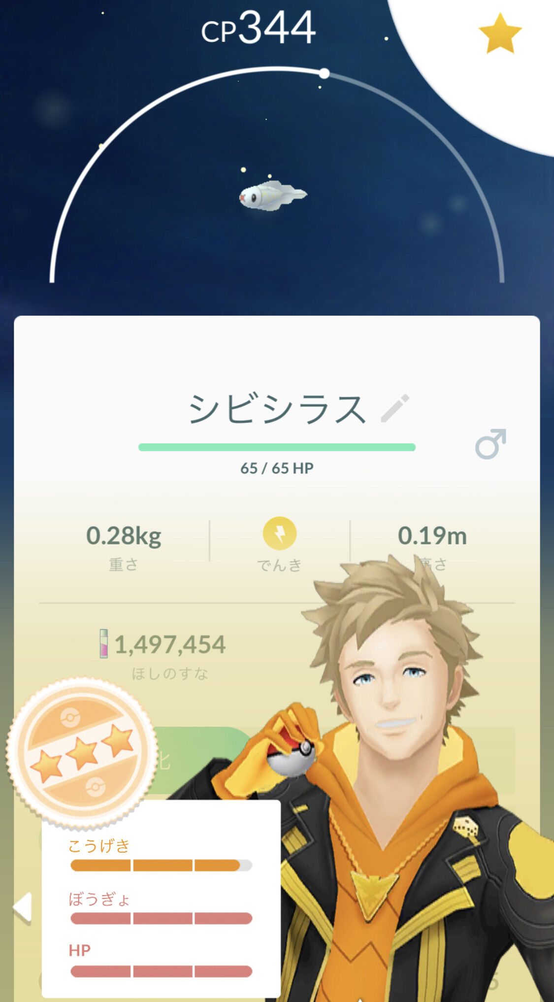 シビシラスどうだった なんかいきなりすごいの出たわｗｗ ポケモンgo速報まとめ