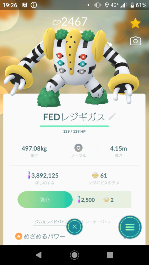 ギガスガチャ3