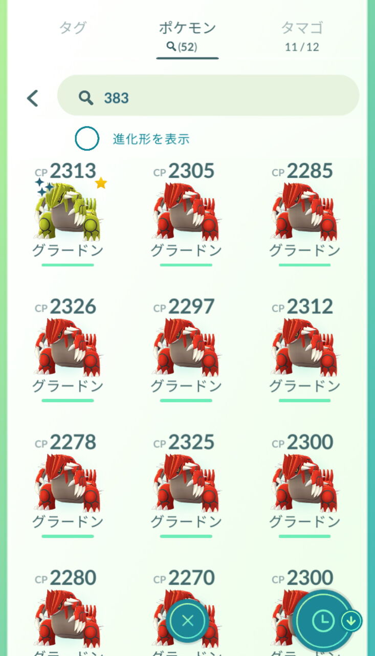 そいつカイオーガのブースト100 グラードンしかでないんだけどｗｗ ポケモンgo速報まとめ