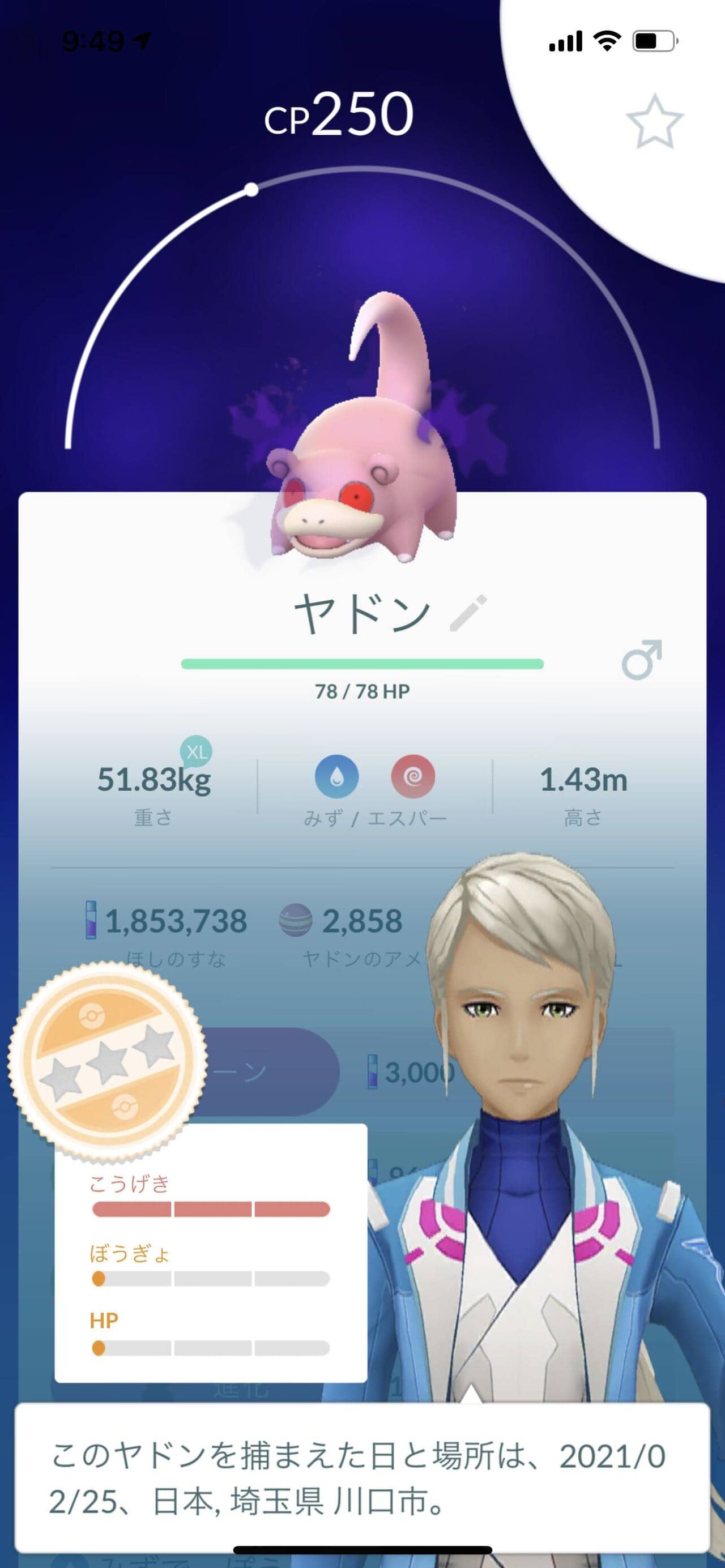 絞りすぎだろｗｗカビゴンの色違いがまだ見当たりませんｗｗ ポケモンgo速報まとめ