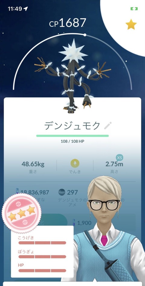 Nov光UBデンジュモク成果3