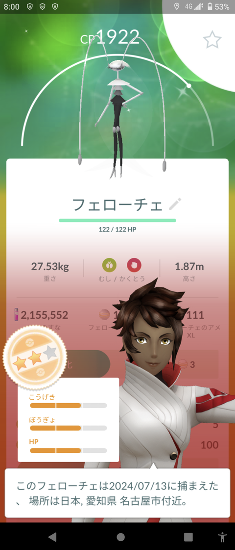 Global色フェローチェ逆3