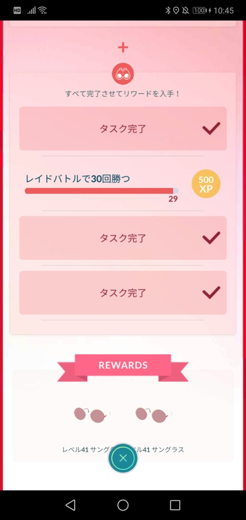 Lvupチャレンジ4