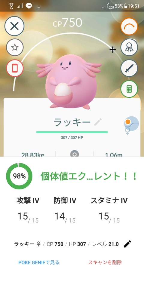 ギラゲチャレの差2