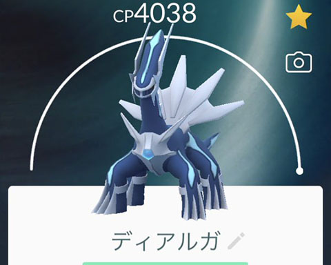 大発見ディアルガ0