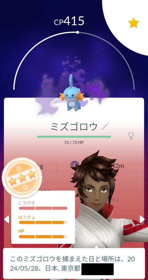 MaySミズゴロウ良1