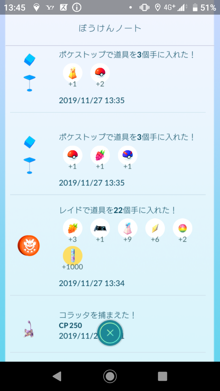 ひどいｗひどすぎるｗｗｗ星5レイドで貰える報酬が1のままかもしれないってｗｗｗ ポケモンgo速報まとめ