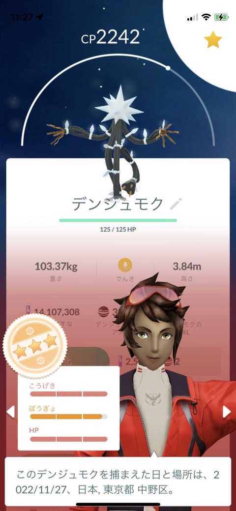 Nov光UBデンジュモク成果1