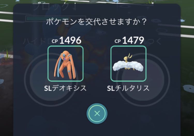 いい加減にしろよナイアンｗｗｗポケモンを交代させますか の絶望感半端ないｗｗｗ ポケモンgo速報まとめ