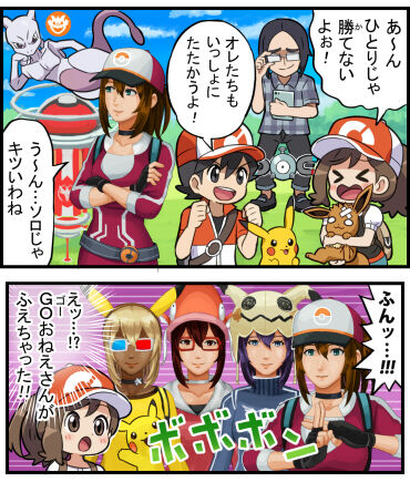 レイド視覚アプデ5