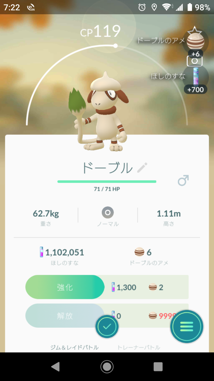 ポケモンgo ドーブル来たわ 野生で出現してるの ポケモンgo速報まとめ