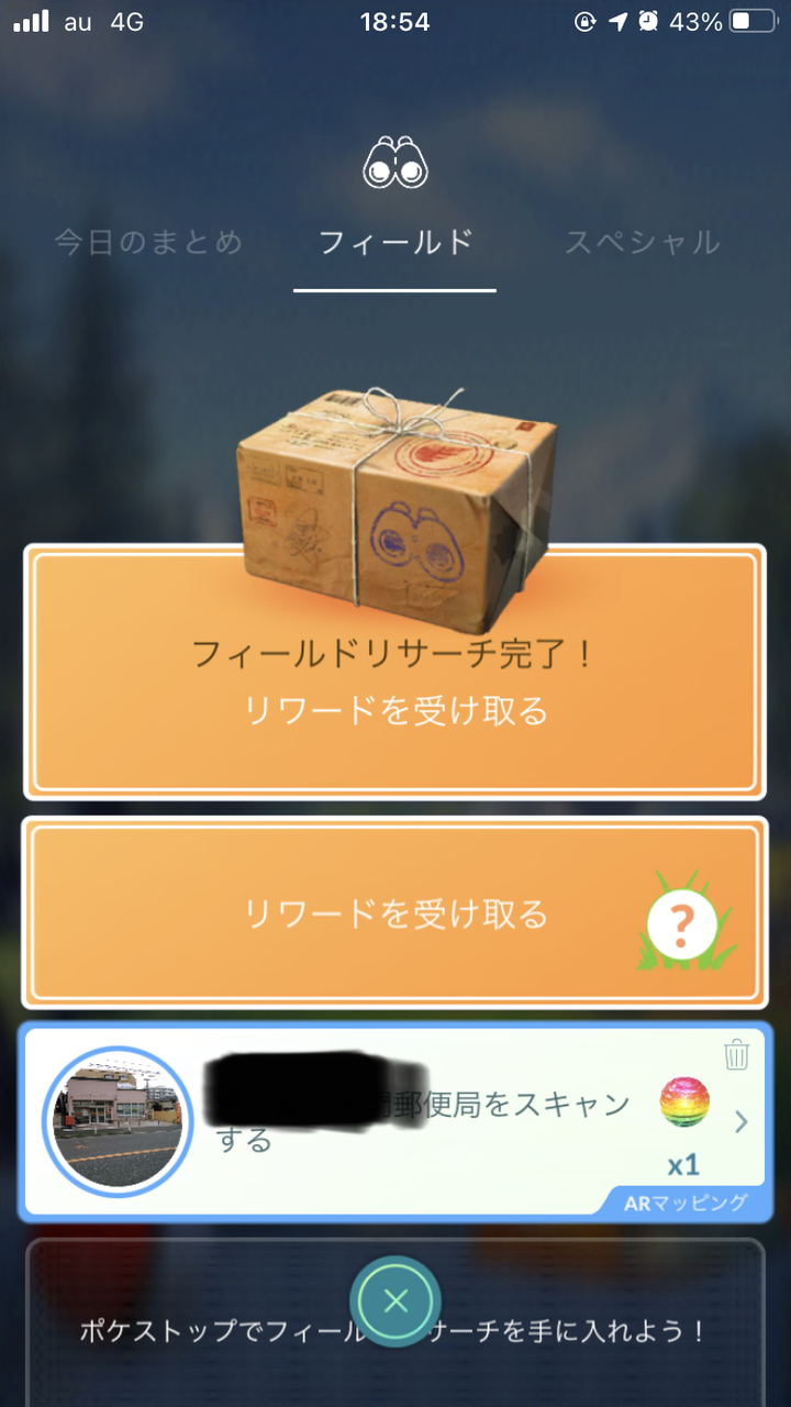 振り子の出番かwwポフィンってどんな時に使えばいいの ポケモンgo速報まとめ 振り子の出番かwwポフィンってどんな時に使えばいいの ポケモンgo速報まとめ
