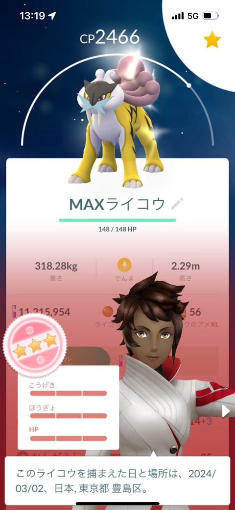 MaySライコウ天候FFF1