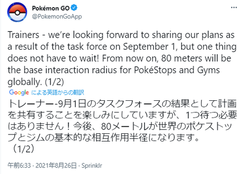 ポケスト距離永続1