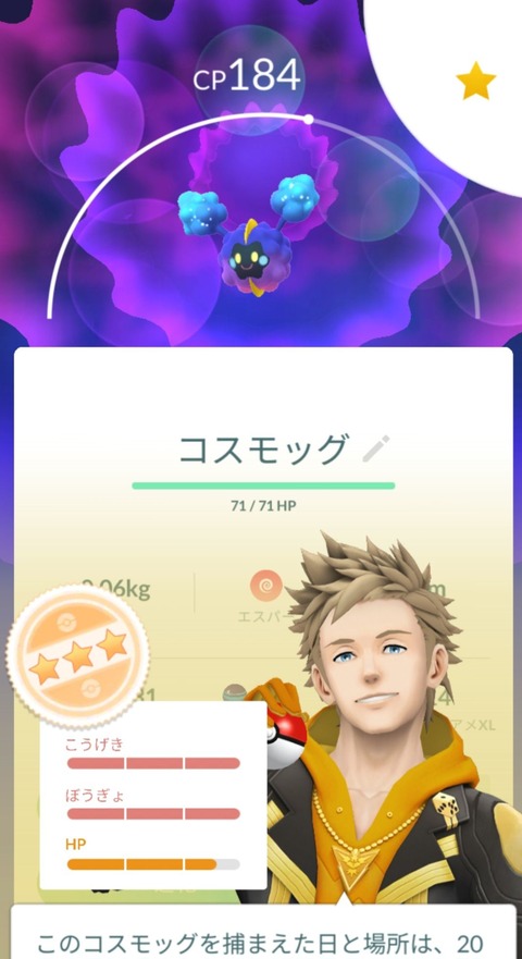 Julコスモッグ高1