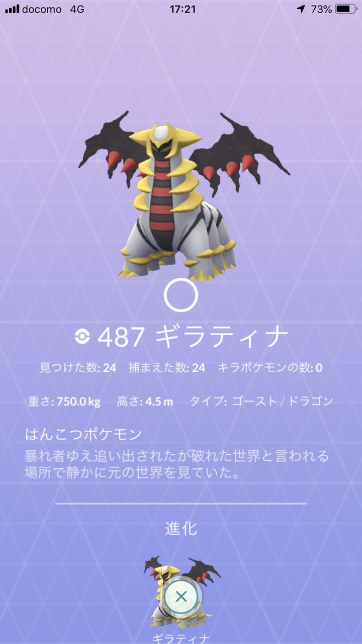 ポケモンgo ギラティナでエクセレントとれない奴は段々オカルトに逃げるなwww ポケモンgo速報まとめ ポケモンgo ギラティナでエクセレントとれない奴は段々オカルトに逃げるなwww ポケモンgo速報まとめ