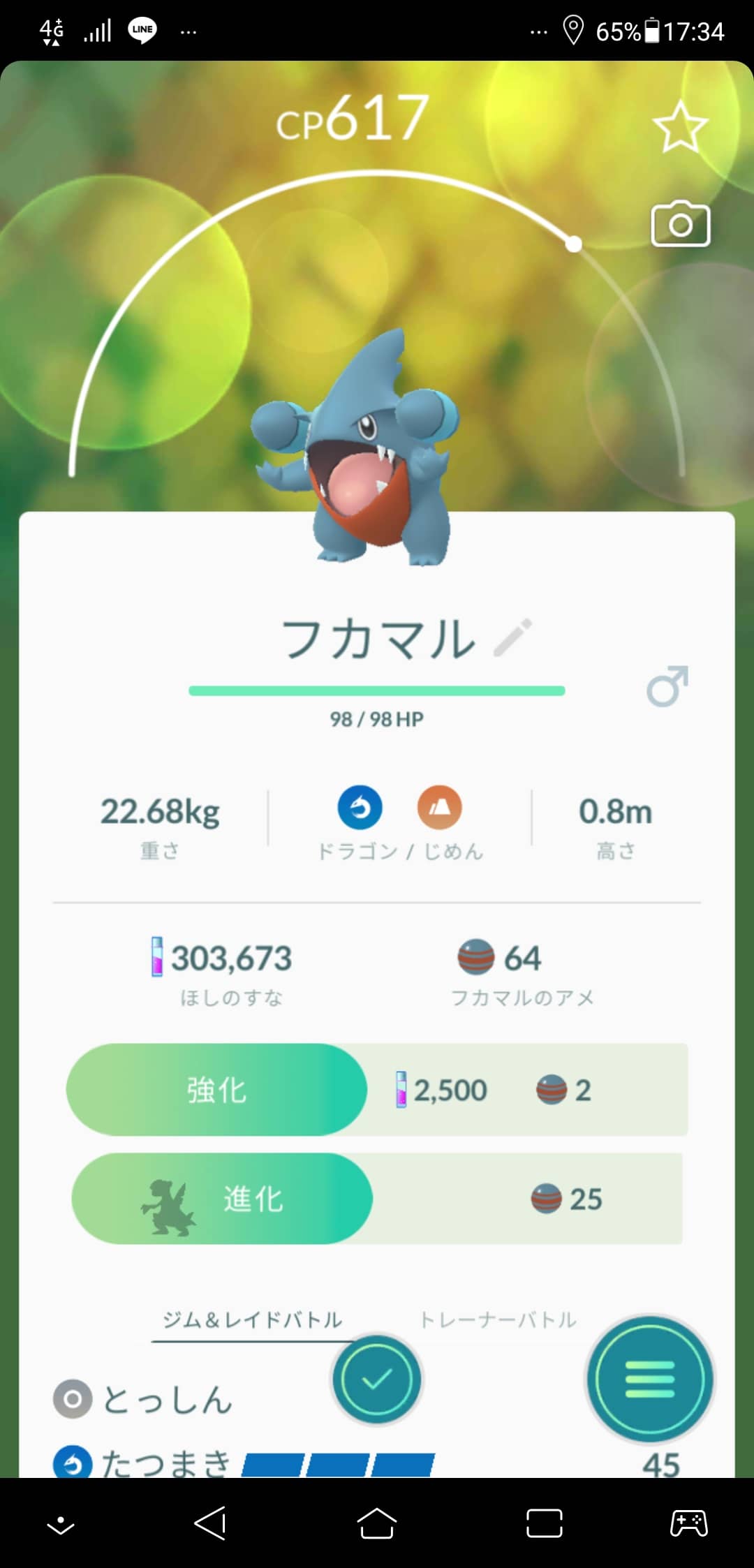 思ったよりヒトモシでねぇなwww今頃飴がたくさん手に入ってる予定だったのにwww ポケモンgo速報まとめ 思ったよりヒトモシでねぇなwww今頃飴がたくさん手に入ってる予定だったのにwww ポケモンgo速報まとめ