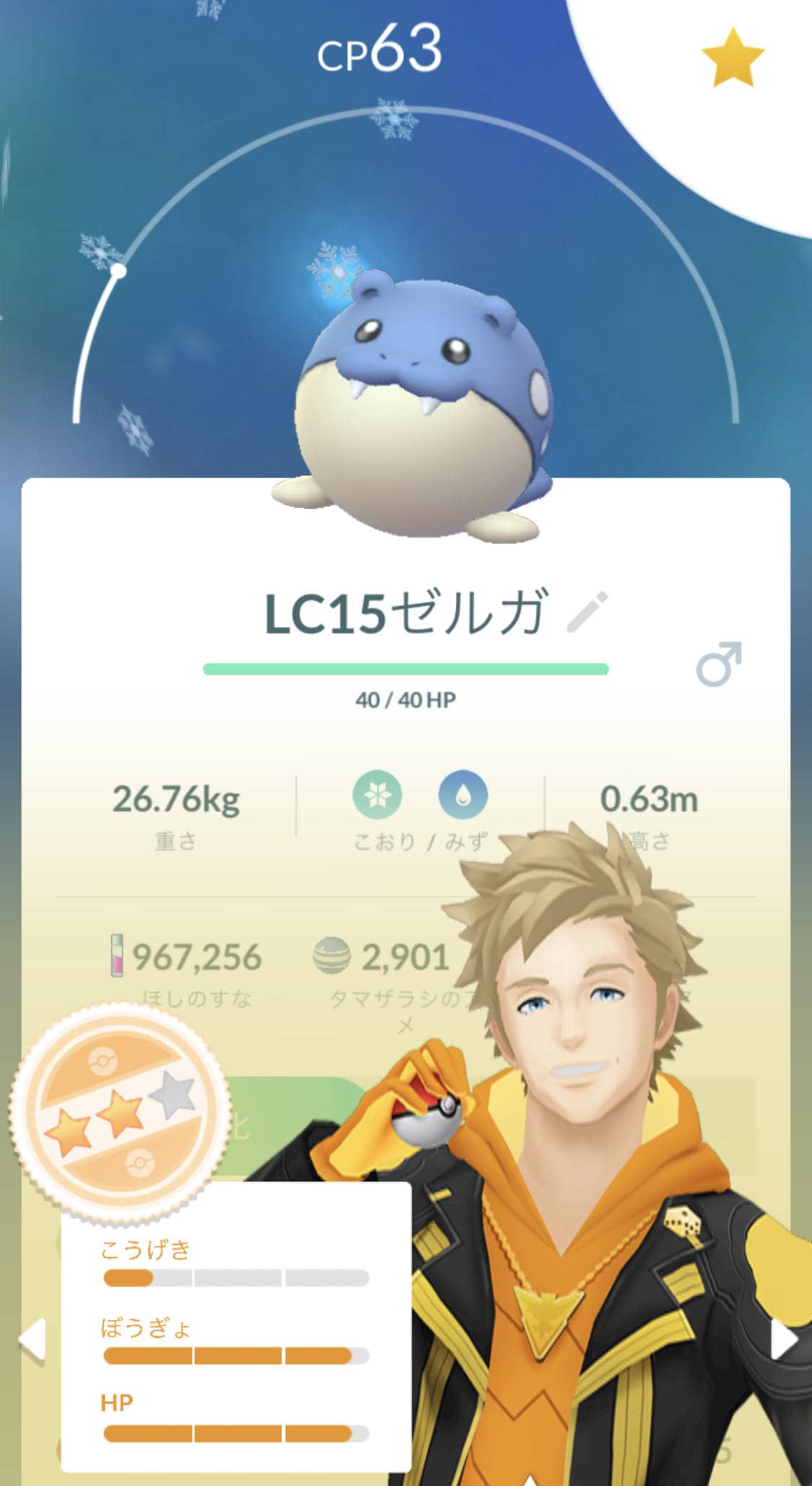 どうしてｗｗトドゼルガのつららばりってゆきなだれと比べて性能どうなの ポケモンgo速報まとめ