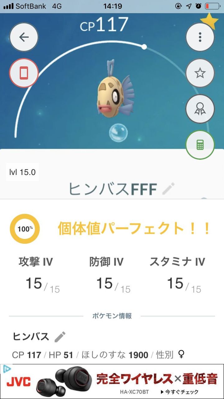 ポケモンgo ヒンバスはcp115ぐらいで個体値100 ポケモンgo速報まとめ ポケモンgo ヒンバスはcp115ぐらいで個体値100 ポケモンgo速報まとめ