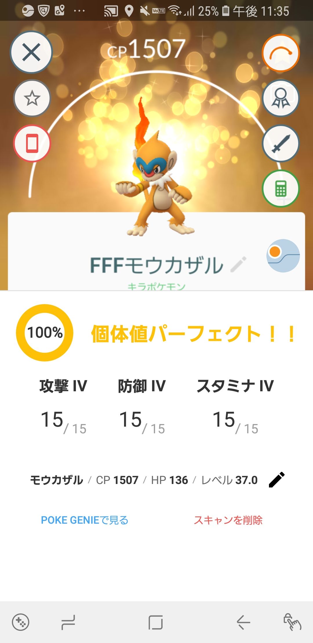 ポケモンgo どうして 100の価値あるの 余計な所で運を使ってしまった ポケモンgo速報まとめ ポケモンgo どうして 100の価値あるの 余計な所で運を使ってしまった ポケモンgo速報まとめ