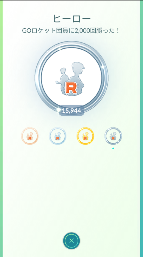 AW占拠ヒーローメダル数2