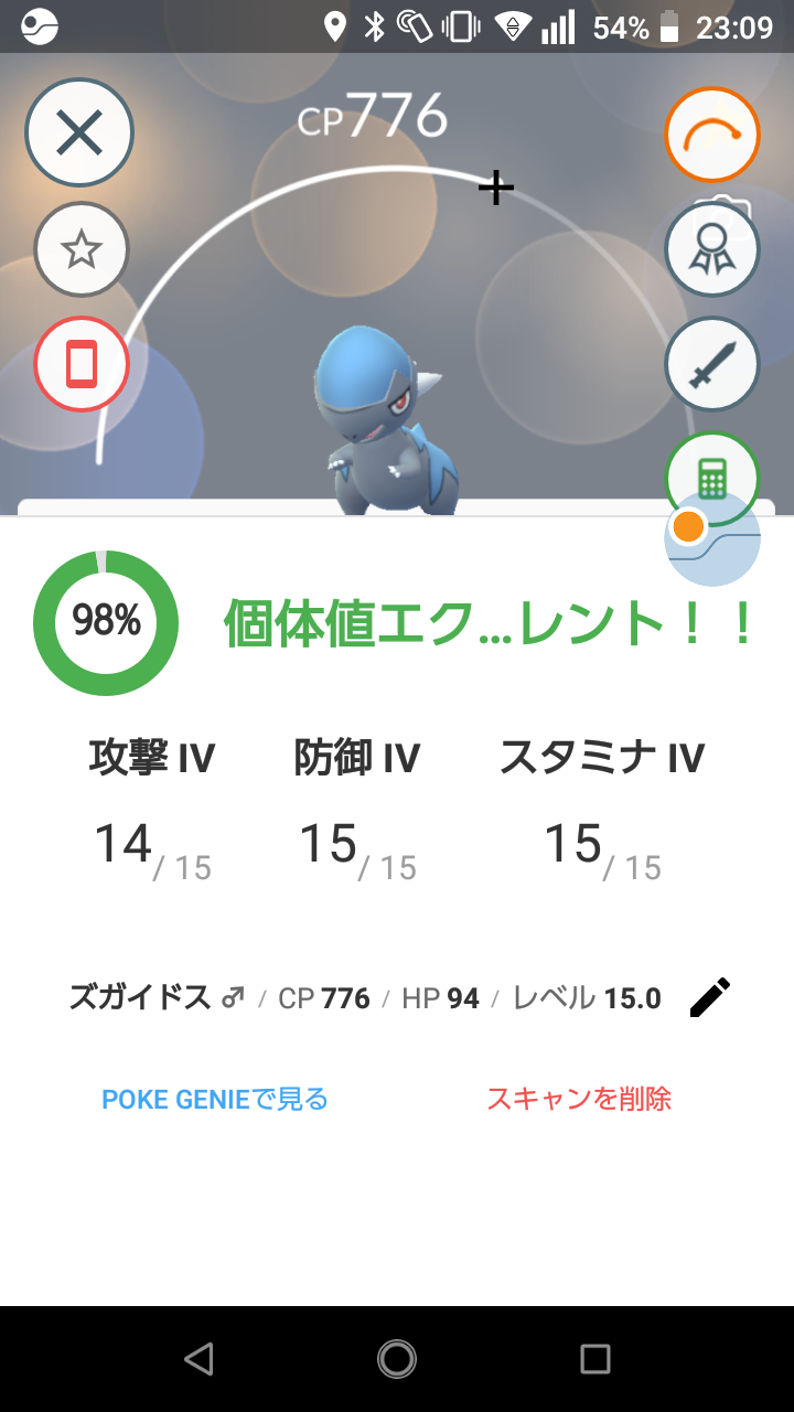 ポケモンgo ラムパルドはeeeとfffの違いはないって ポケモンgo速報まとめ