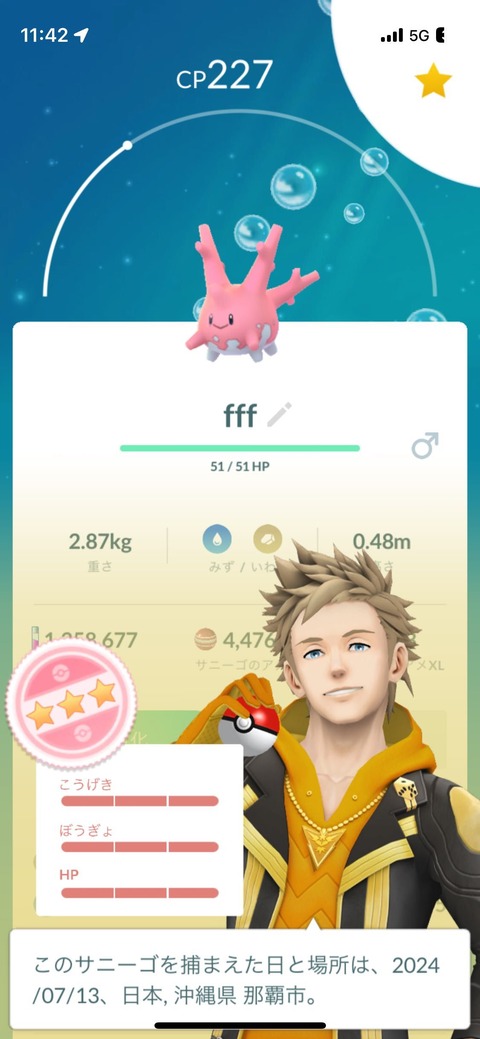 GlobalサニーゴFFF3