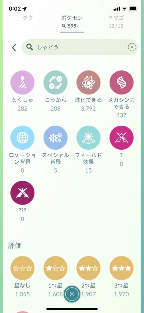 Augダイマックスマーク1
