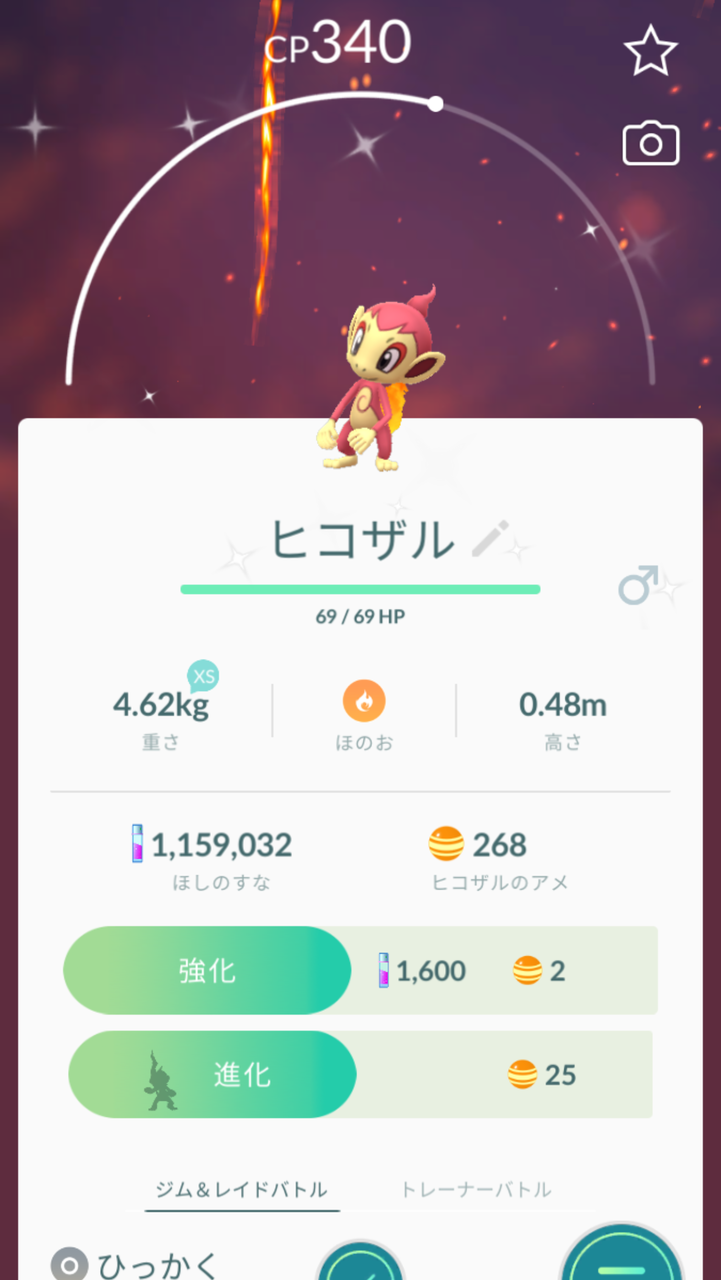 クリア早すぎｗｗｗヒコザルデイは色違い三体くらいでいいなｗｗｗ ポケモンgo速報まとめ