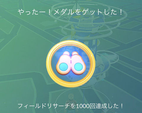 ポケモンgo速報まとめ