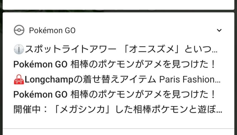 えっ オニスズメをたくさん捕まえると何かいいことがあるんですか ポケモンgo速報まとめ