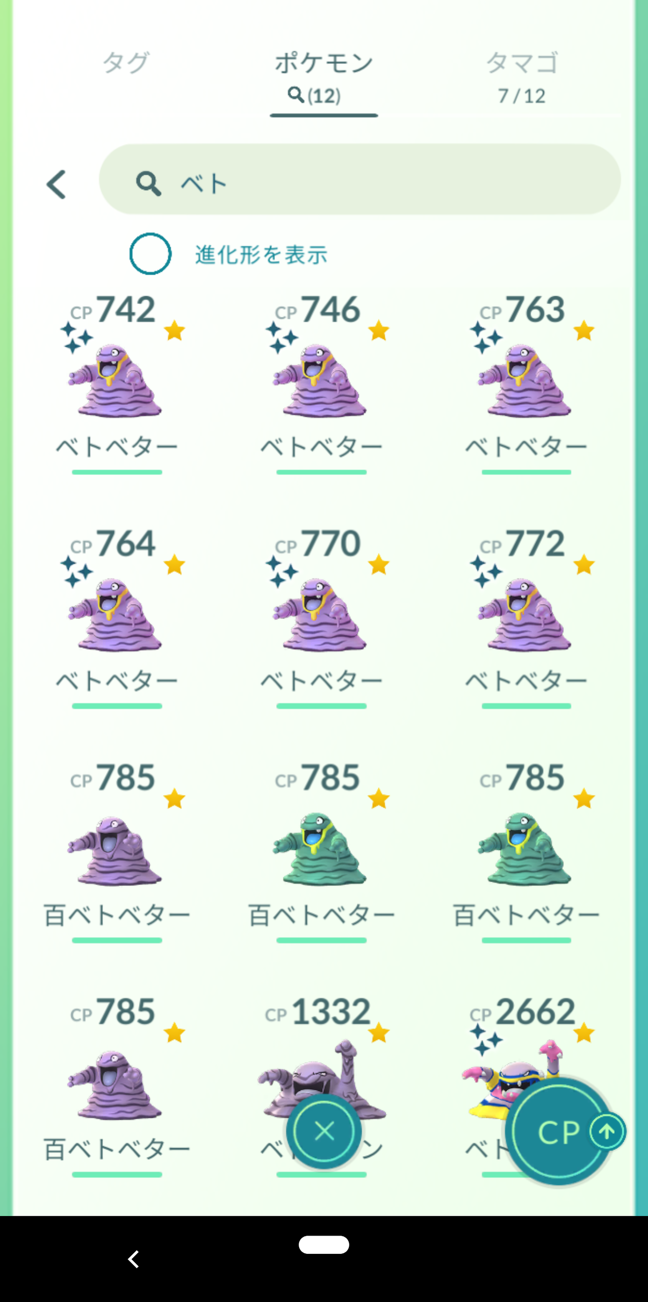 二度見したｗｗ色違いシャドウベトベターが出現してるの ポケモンgo速報まとめ