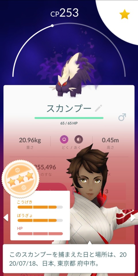 闇スカンプー浄化悩1