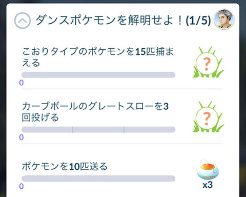 難易度が高すぎだろwwバリヤードタスクってランダムなの ポケモンgo速報まとめ 難易度が高すぎだろwwバリヤードタスクってランダムなの ポケモンgo速報まとめ