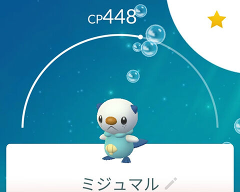 ミジュマルデイは色違い捕まえるだけでいいよなｗｗ ポケモンgo速報まとめ