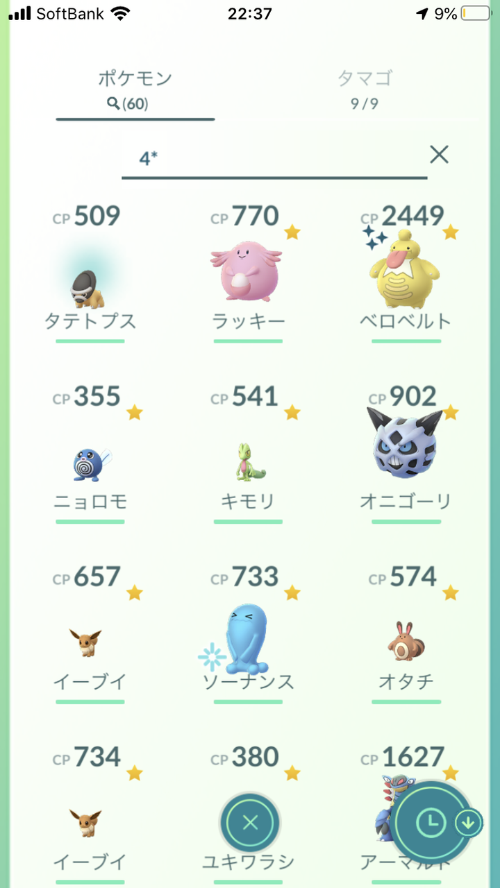 色違いスコルピだと 日本でも実装はされてるの ポケモンgo速報まとめ